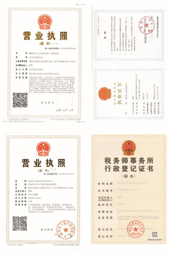 營(yíng)業(yè)執(zhí)照、資質(zhì)證書.jpg