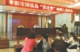 2016年襄州區(qū)建筑業(yè)“營改增”、老河口市房地產(chǎn)業(yè)“營改增”、棗陽市四大行業(yè)“營改增”培訓講座